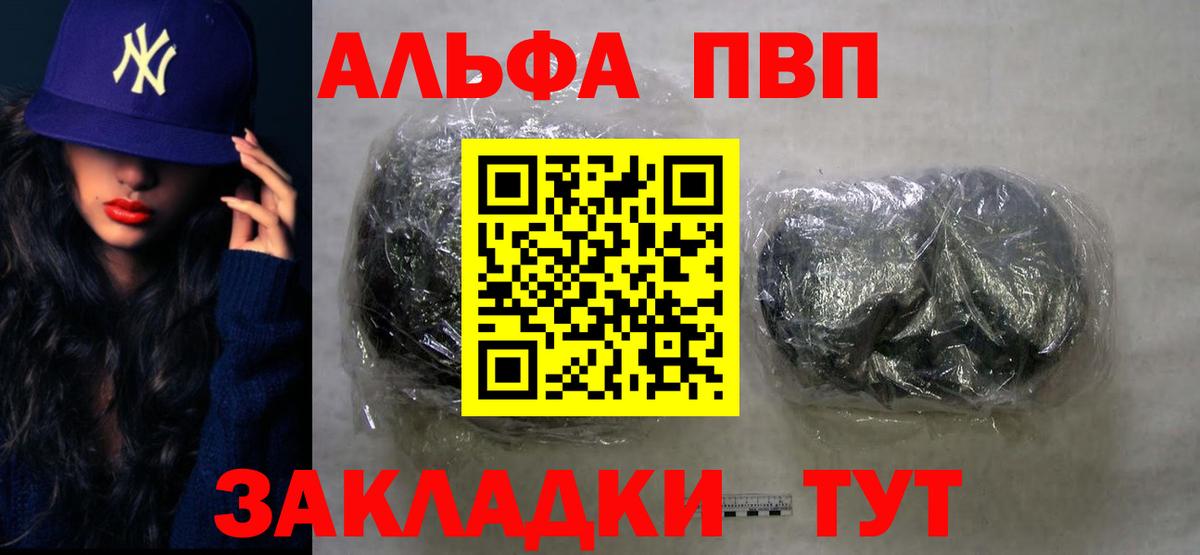 Луга  Alfa_PVP мука  Alpha-PVP СК КРИС  A PVP СК  Вход с VPN 