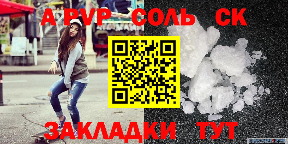 A PVP крисы CK Луга