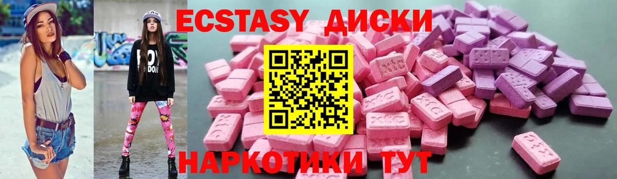 Ecstasy ешки  Ecstasy Дубай  Вход с VPN  Экстази  Луга 