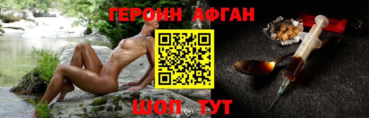Героин  ГЕРОИН Heroin  Вход с VPN  Луга 