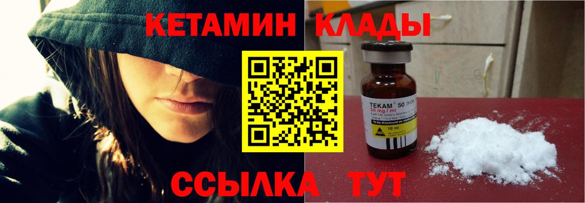 Луга  Кетамин ketamine  Вход с VPN 