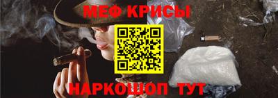 мяу мяу кристалл Донской