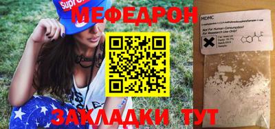 мяу мяу кристалл Донской