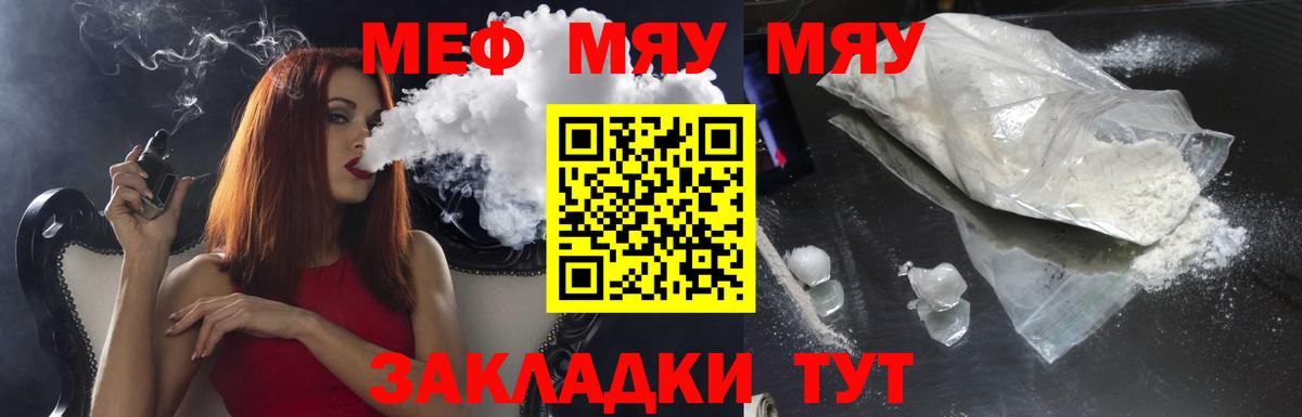 Мефедрон VHQ  Вход с VPN  МЕФ  Луга  Меф mephedrone 