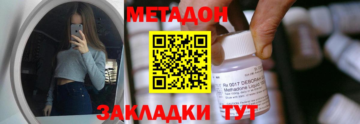 Луга  Метадон мёд  Метадон мёд  Вход с VPN 