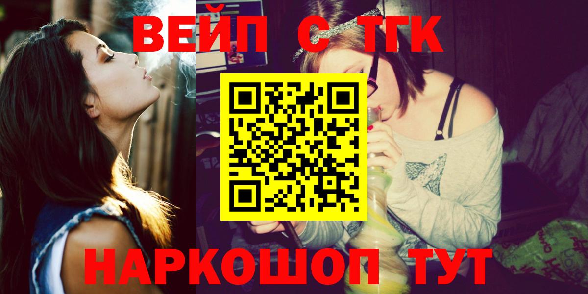 Дистиллят ТГК жижа  Вход с VPN  Луга 