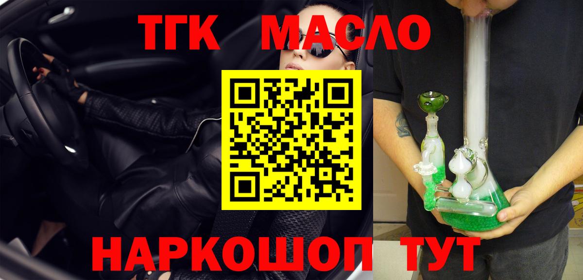 Дистиллят ТГК жижа Луга